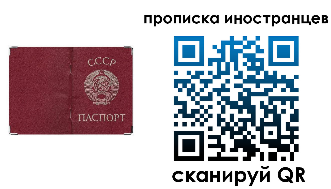 прописка иностранных граждан в Адыгее
