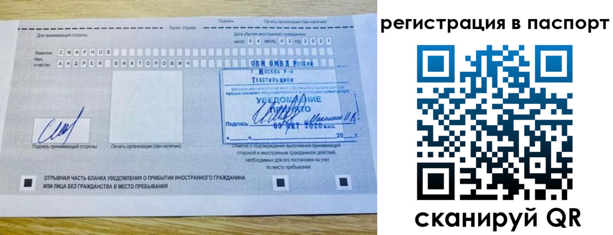 регистрация в Адыгее