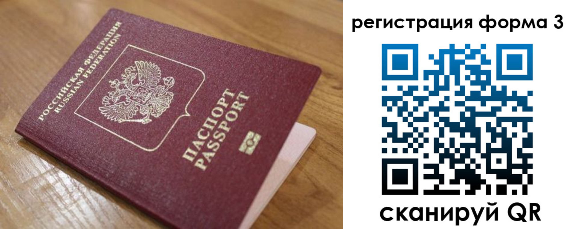 прописка законно в Адыгее