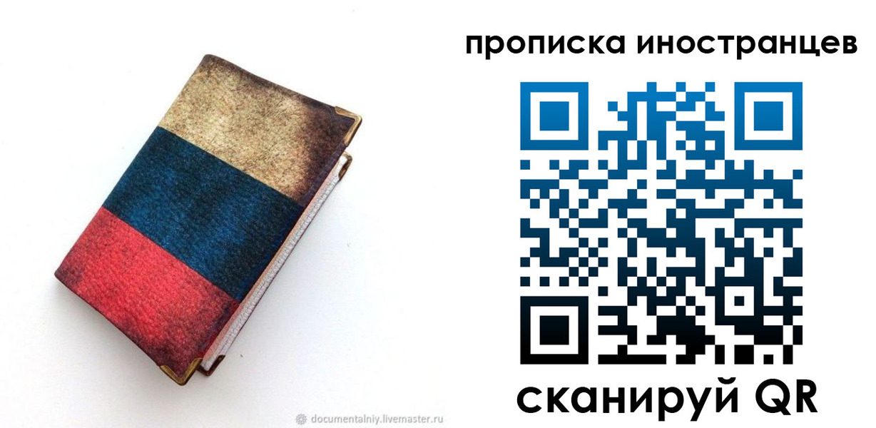 временная регистрация в квартире в Адыгее