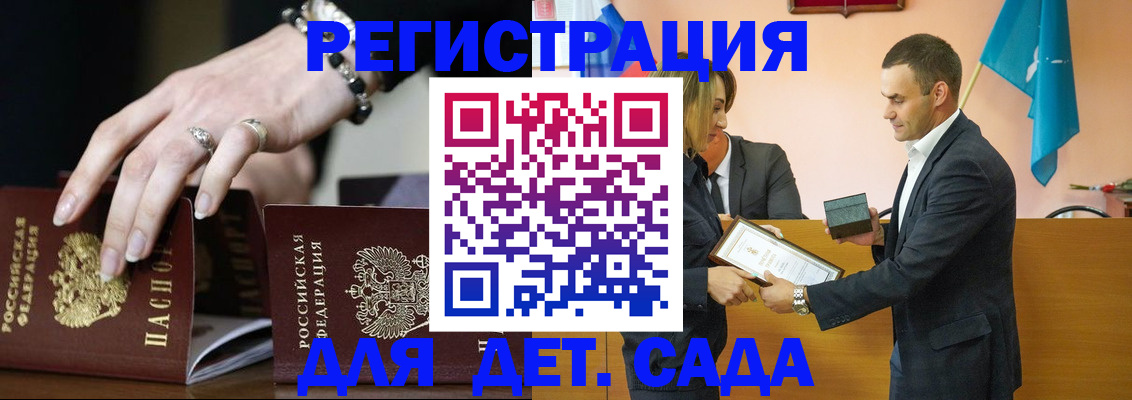 временная регистрация 2025 в Адыгее