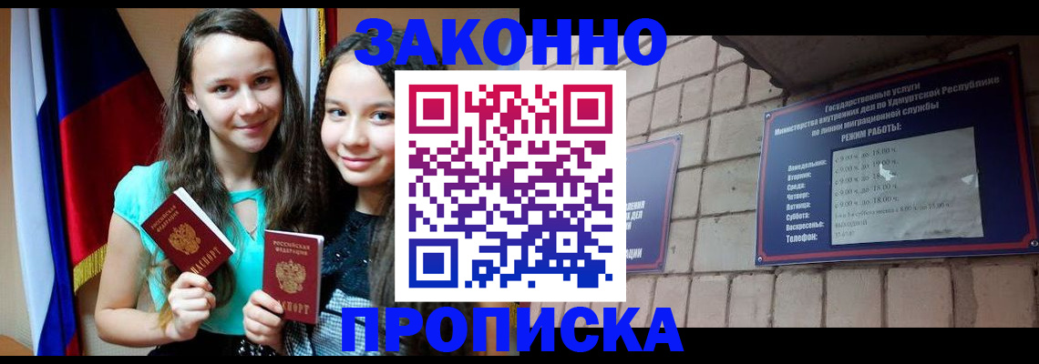 временная регистрация законно в Адыгее