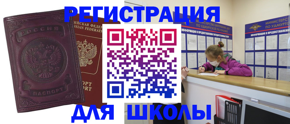 временная регистрация для всех в Адыгее
