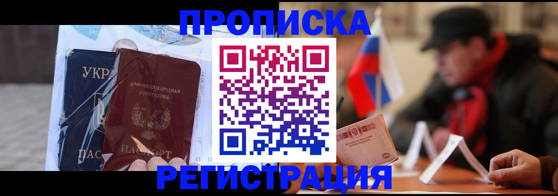 временная регистрация законно в Адыгее