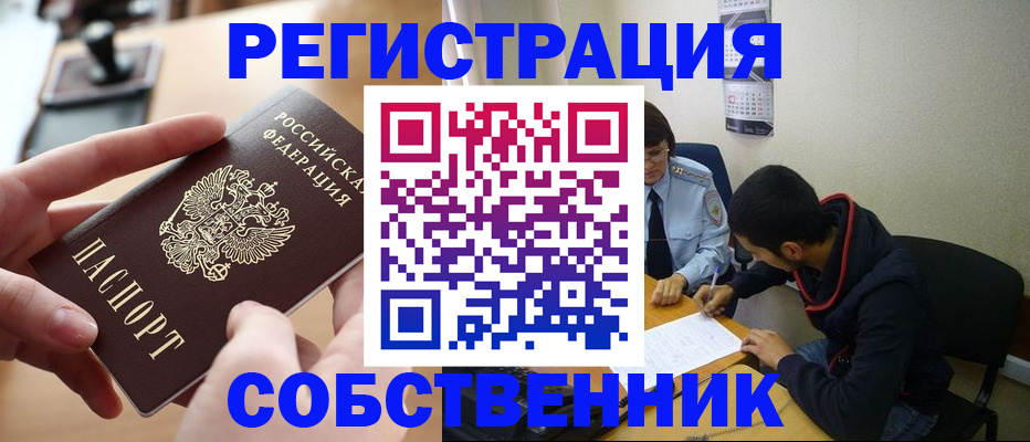 временная регистрация для школы в Адыгее