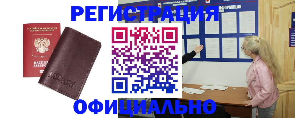 временная регистрация в квартире в Адыгее