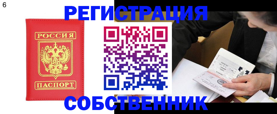 временная регистрация поиск в Адыгее