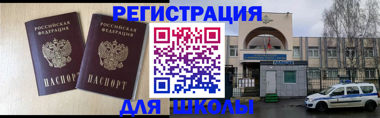 временная регистрация гарантия в Адыгее