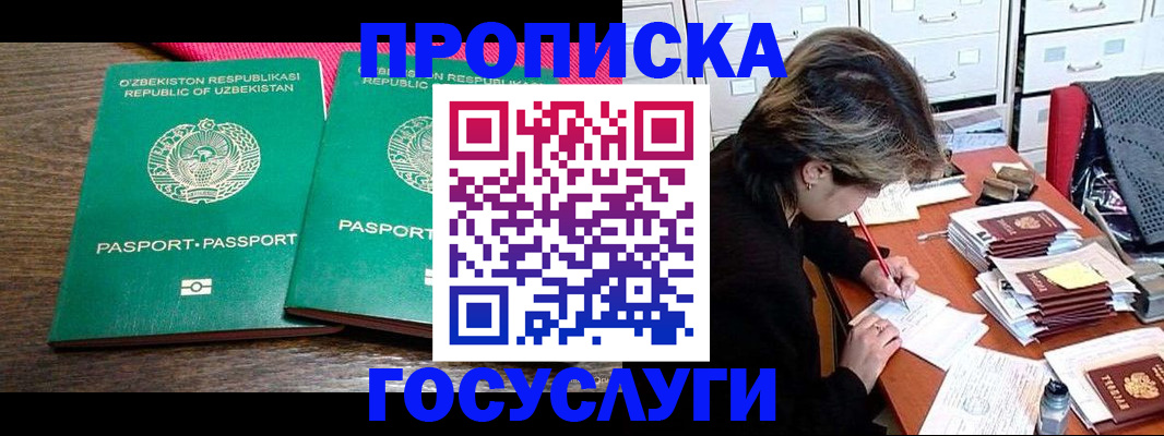 временная регистрация законно в Адыгее