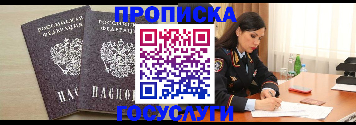 временная регистрация надежно в Адыгее